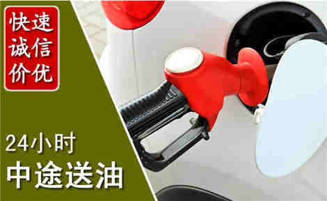 长治中途送油场景与案例
