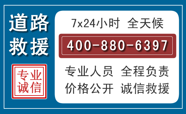 长治汽车救援汽车救援 长治汽车救援汽车救援