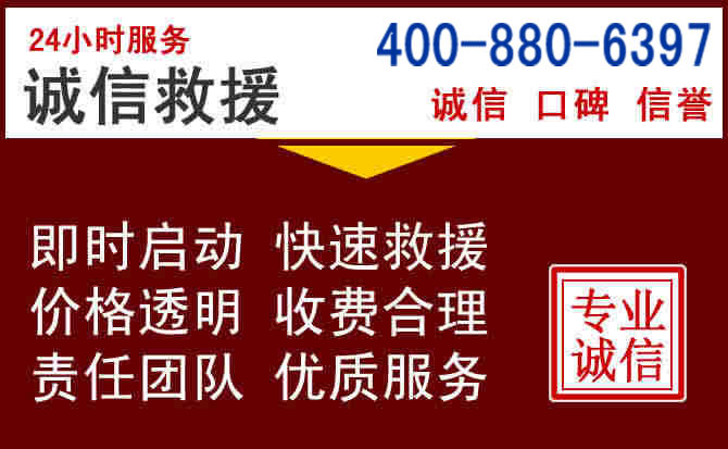 长治汽车救援 长治汽车救援