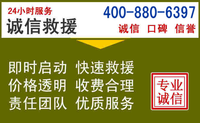 长治汽车救援电话 长治汽车救援电话