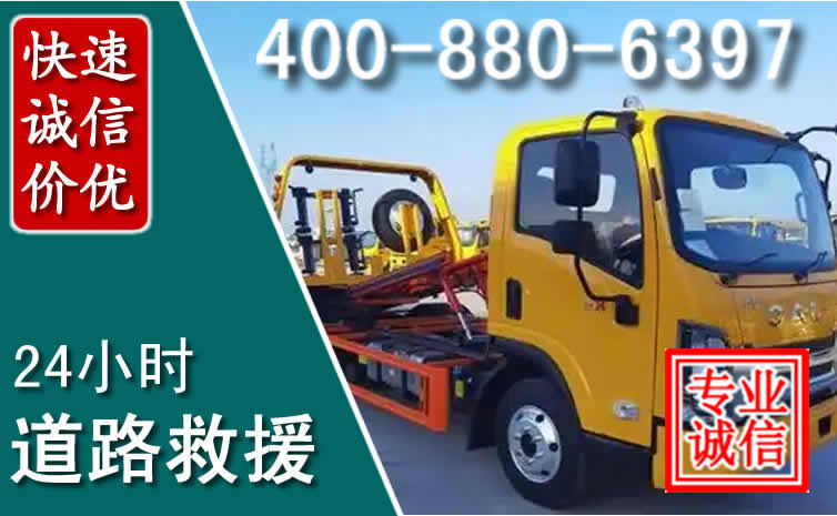长治道路救援电话 长治道路救援电话