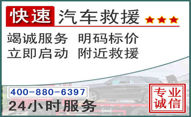 长治长春拖车电话 长治长春拖车电话