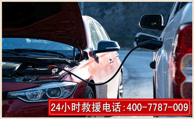 长治汽车电瓶搭电救援电话 长治汽车电瓶搭电救援电话